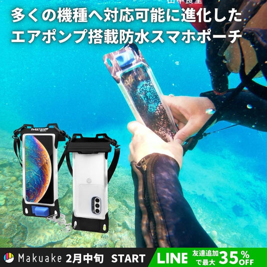 【Makuakeにて2月中旬新発売】 - Sweetleaff