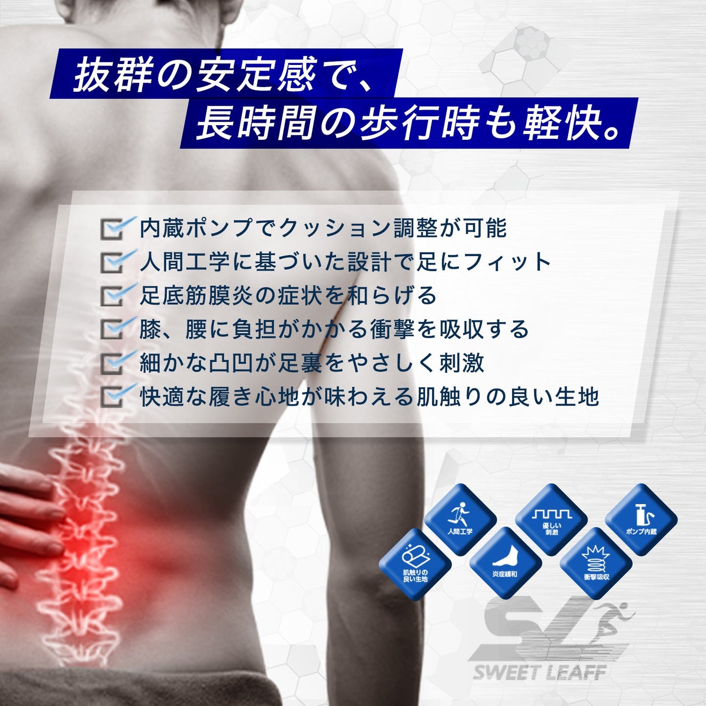 【Tarzan掲載 x 鍼灸師推薦 】エアポンプ搭載インソール 【 エアでクッション性をアップ】 - Sweetleaff