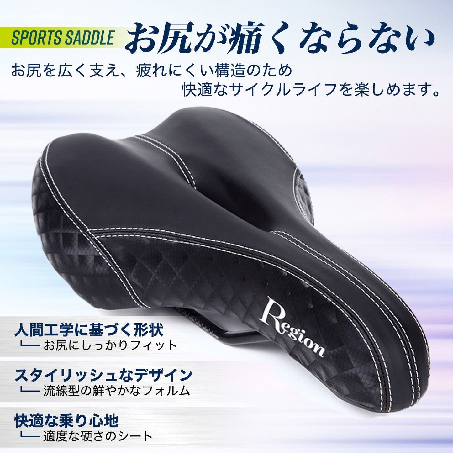 Region スポーツサドル 自転車 サドル【 快適 衝撃吸収 お尻が痛くない 】 ロードバイク クロスバイク マウンテンバイク 軽量 - Sweetleaff