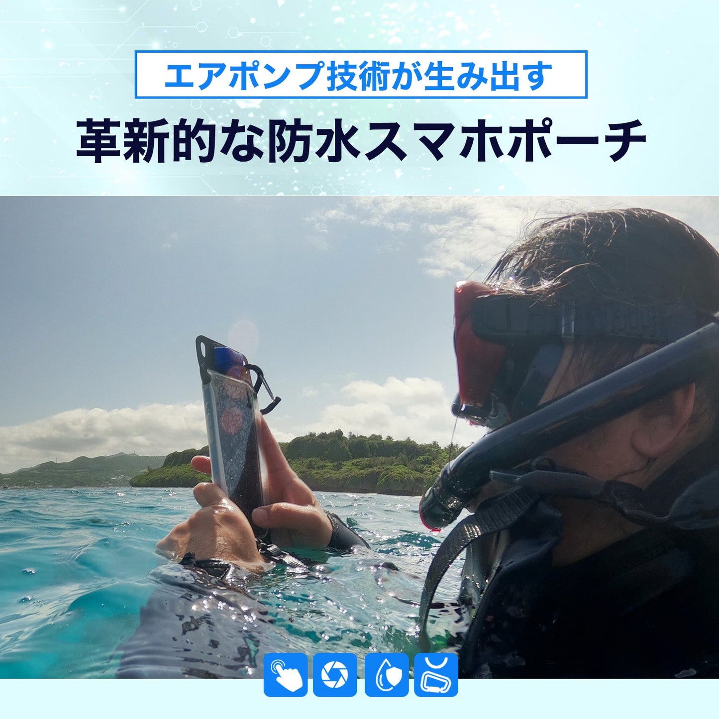Sweetleaff エアポンプ搭載スマホ防水ケース XLサイズ - Sweetleaff