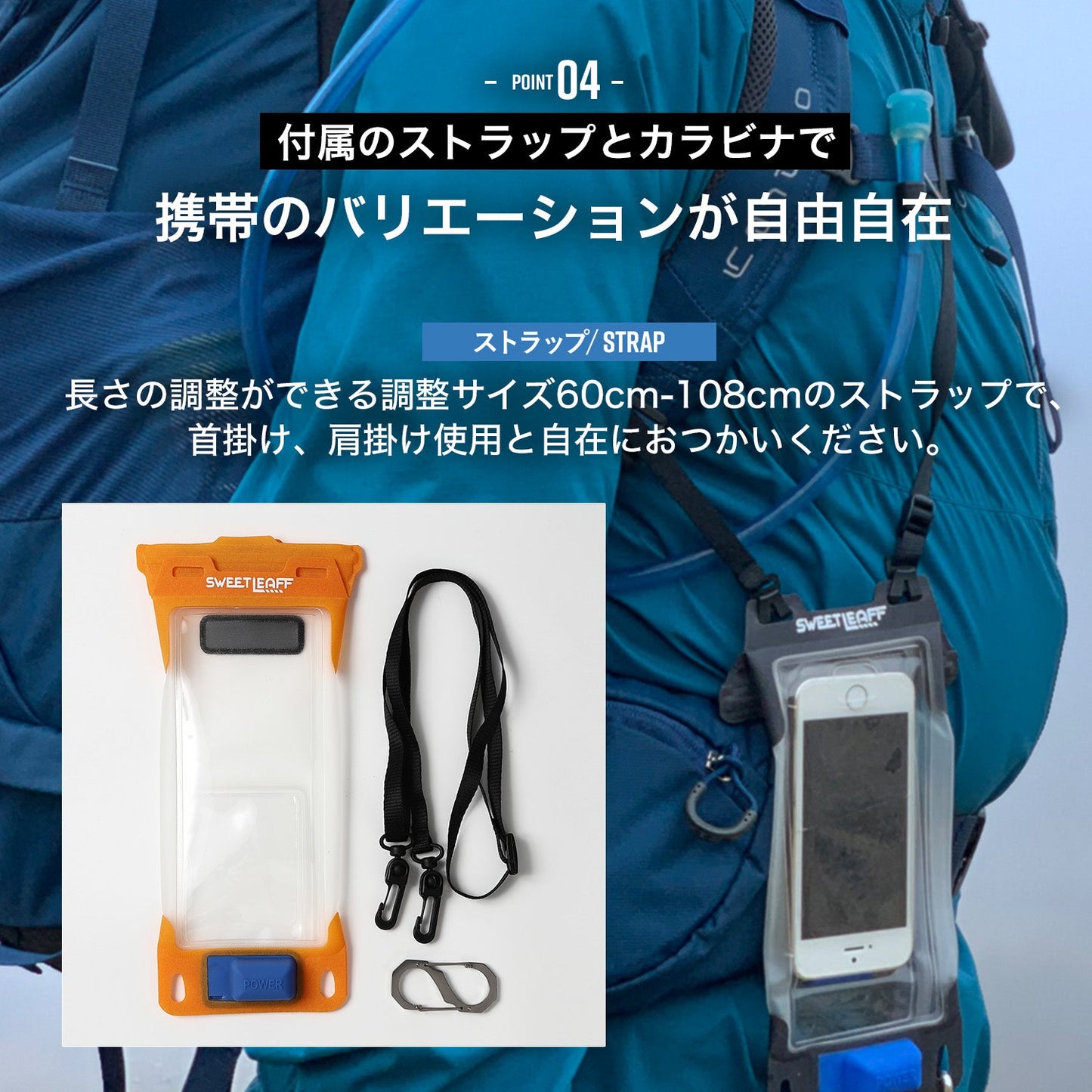 Sweetleaff エアポンプ搭載スマホ防水ケース XLサイズ - Sweetleaff