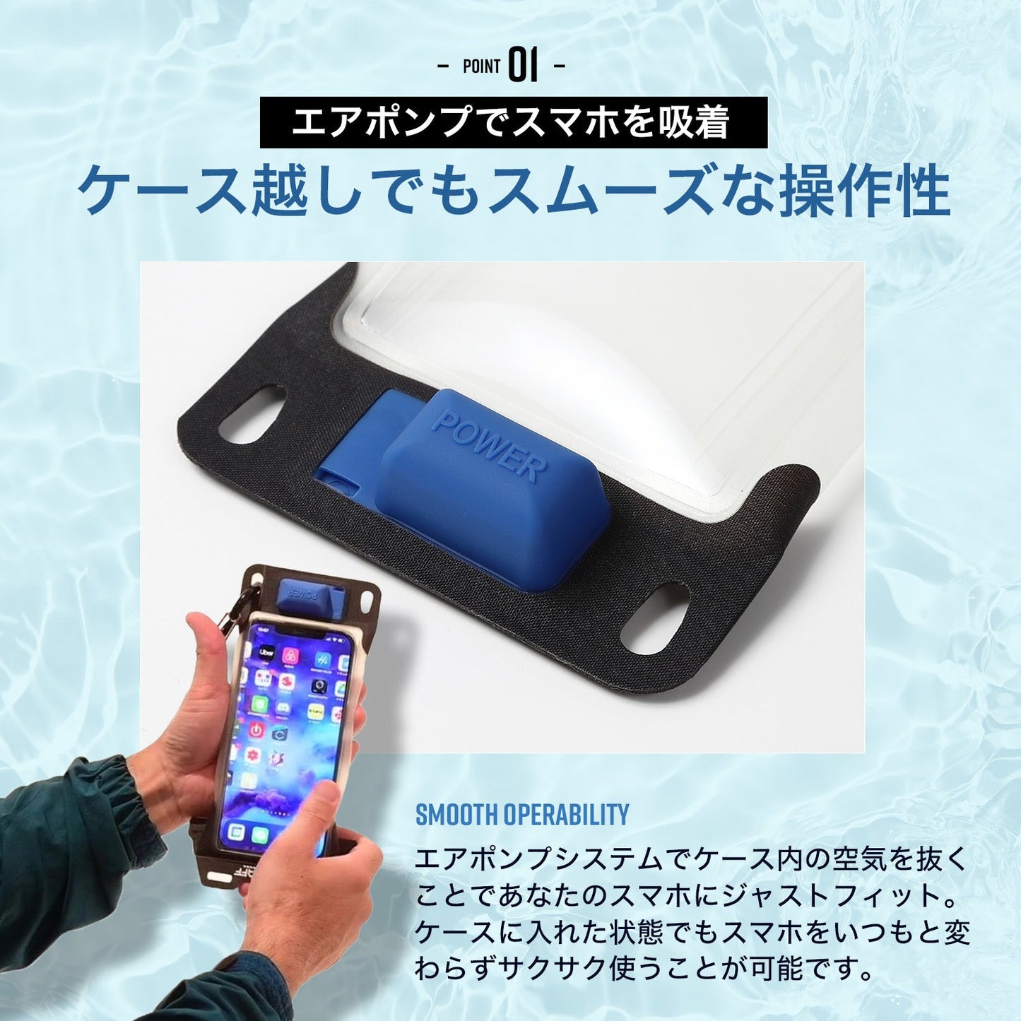 Sweetleaff エアポンプ搭載スマホ防水ケース XLサイズ - Sweetleaff