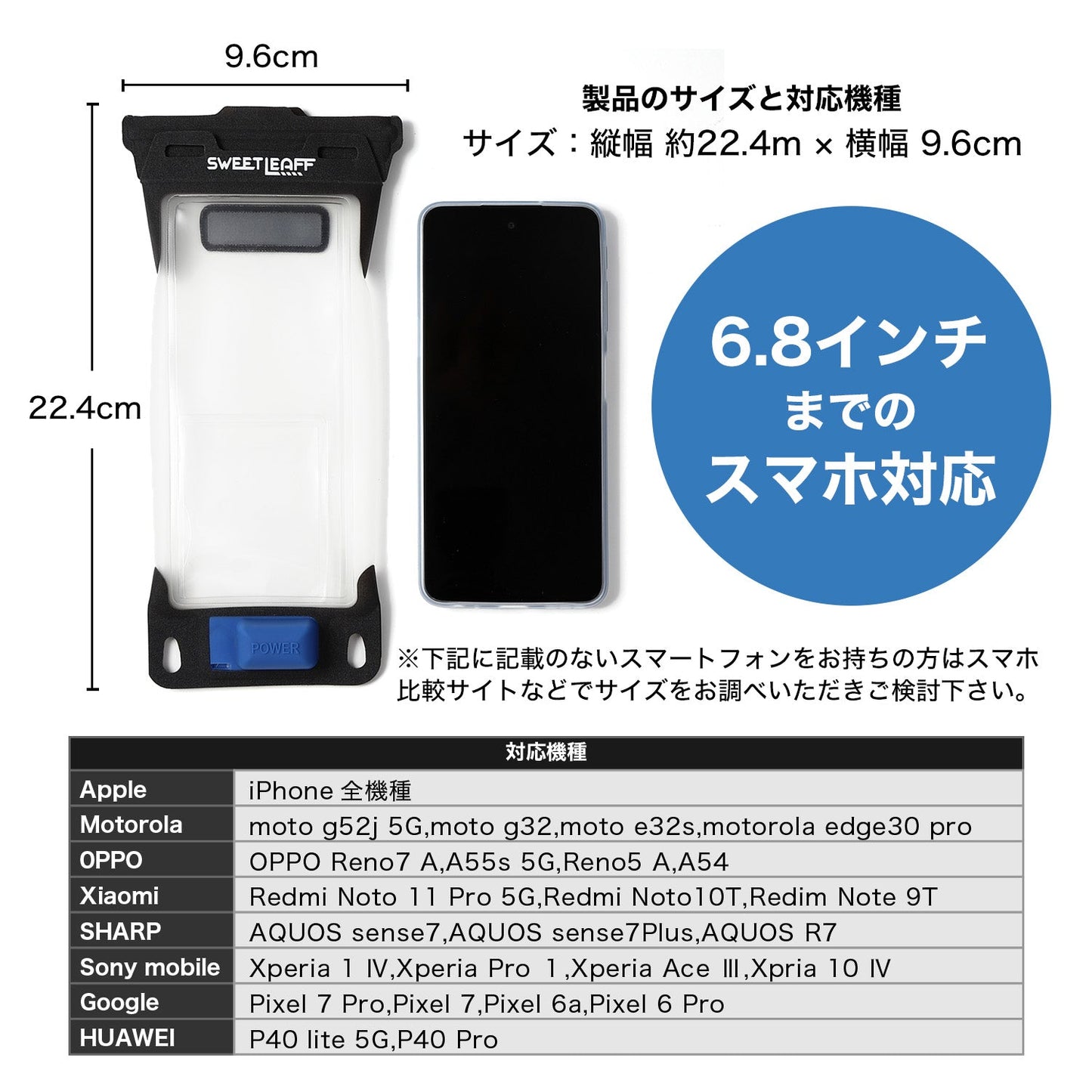 Sweetleaff エアポンプ搭載スマホ防水ケース XLサイズ - Sweetleaff