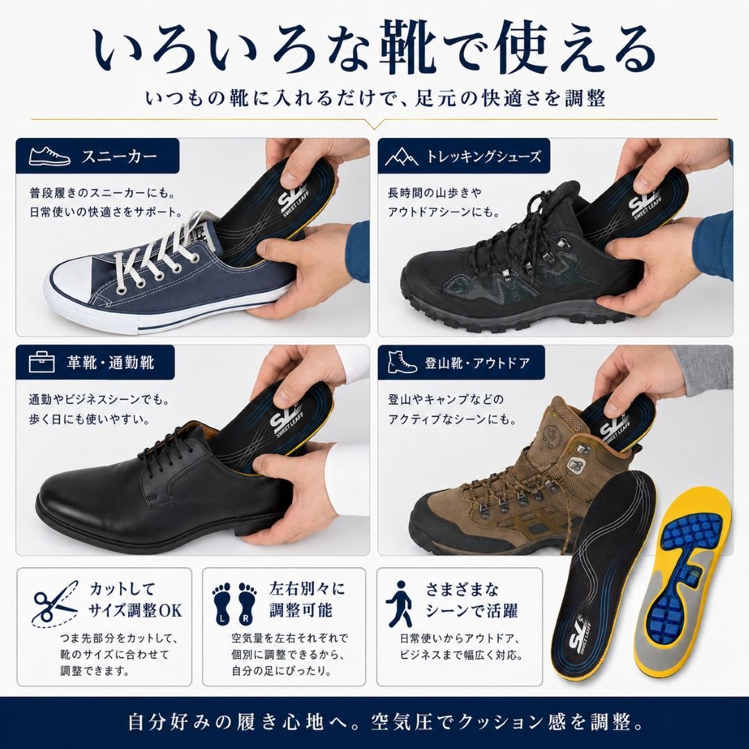 いろいろな靴で使える