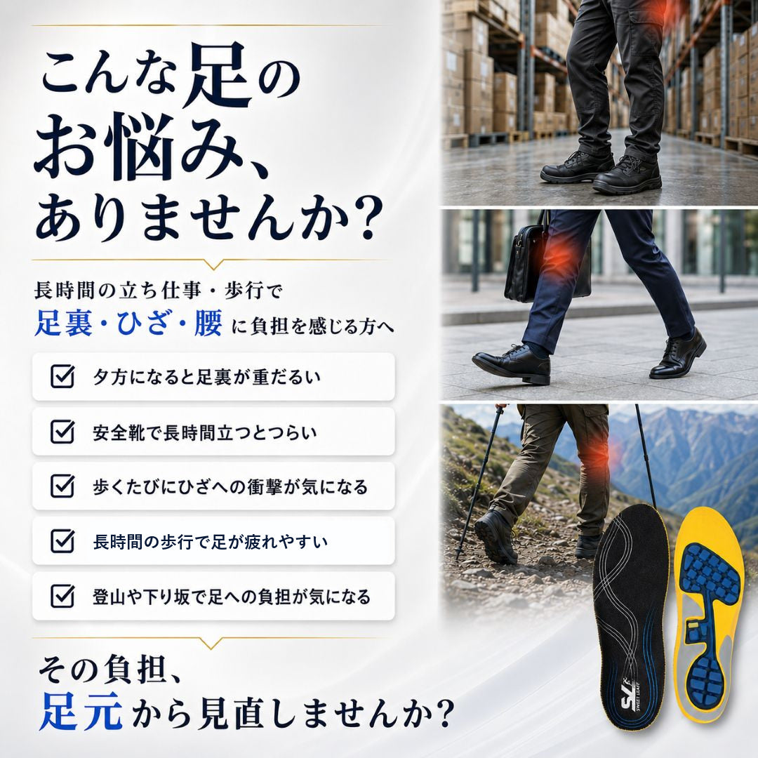 こんな足のお悩みありませんか